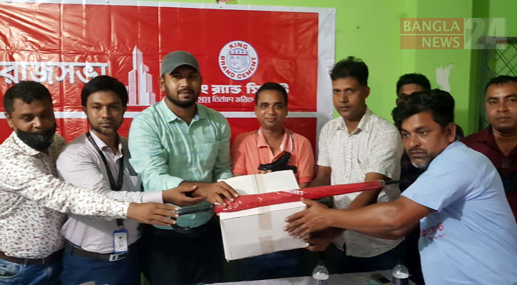 মাগুরায় কিং ব্র্যান্ড সিমেন্টের রাজসভা